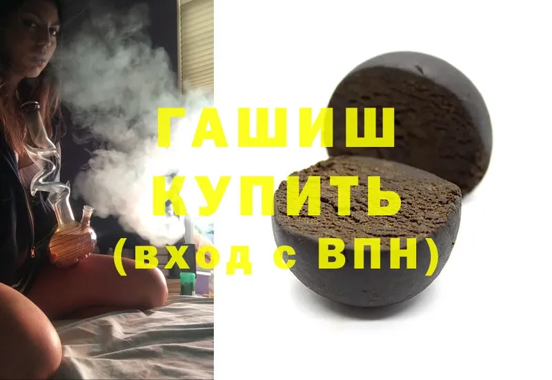 ГАШИШ Premium Лебедянь