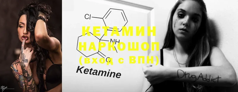 КЕТАМИН ketamine  Лебедянь 