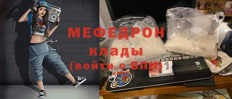 Мефедрон mephedrone  Лебедянь 